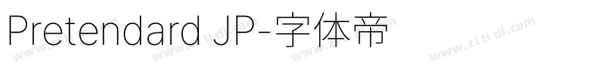 Pretendard JP字体转换